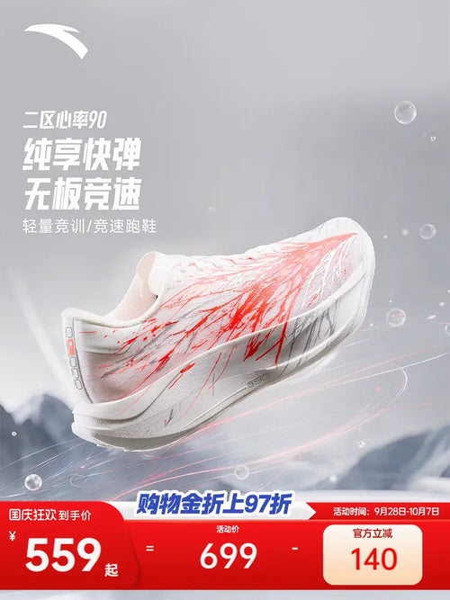 Anta Zone 2 90