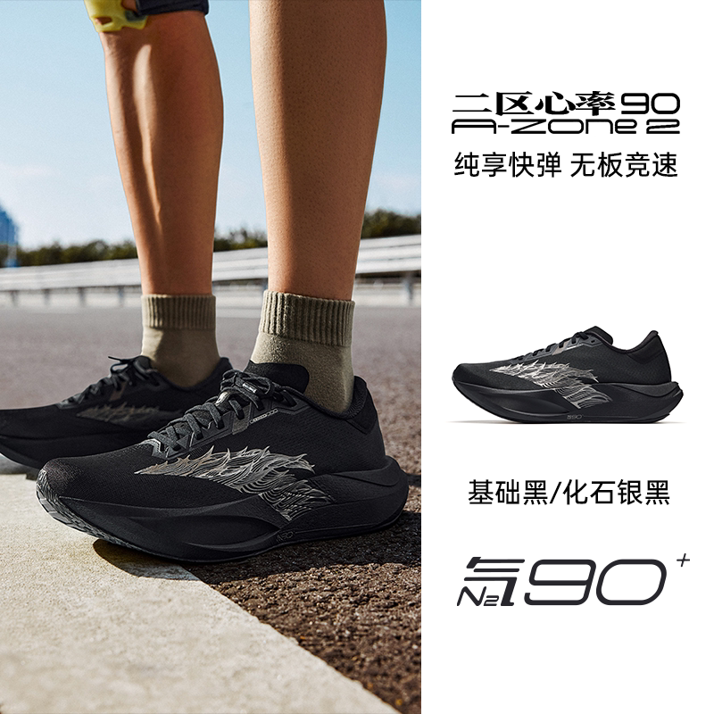 Anta Zone 2 90