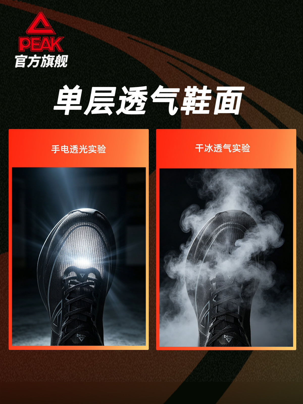 Peak Chengfeng 3.0