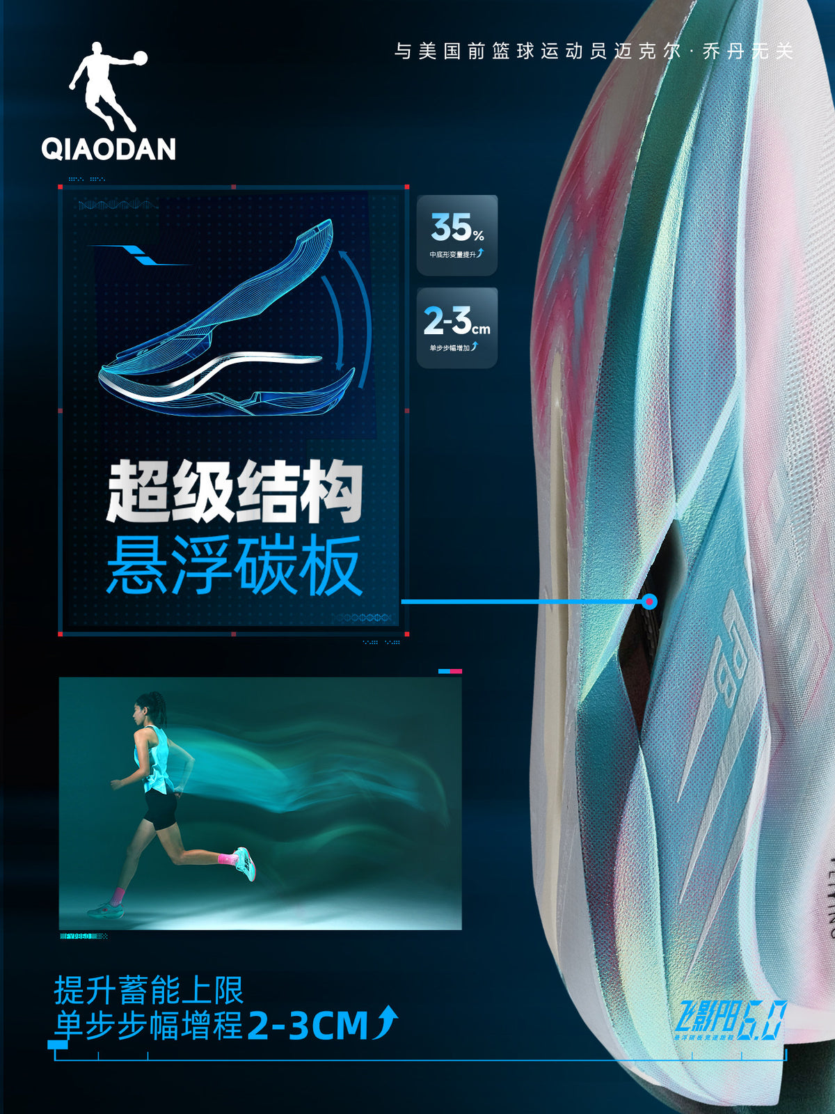 Qiaodan Feiying PB 6.0
