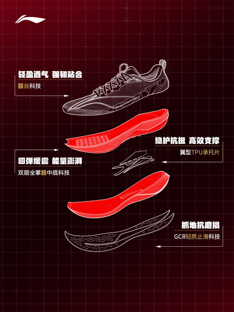 Li-Ning Red Hare 9 Pro