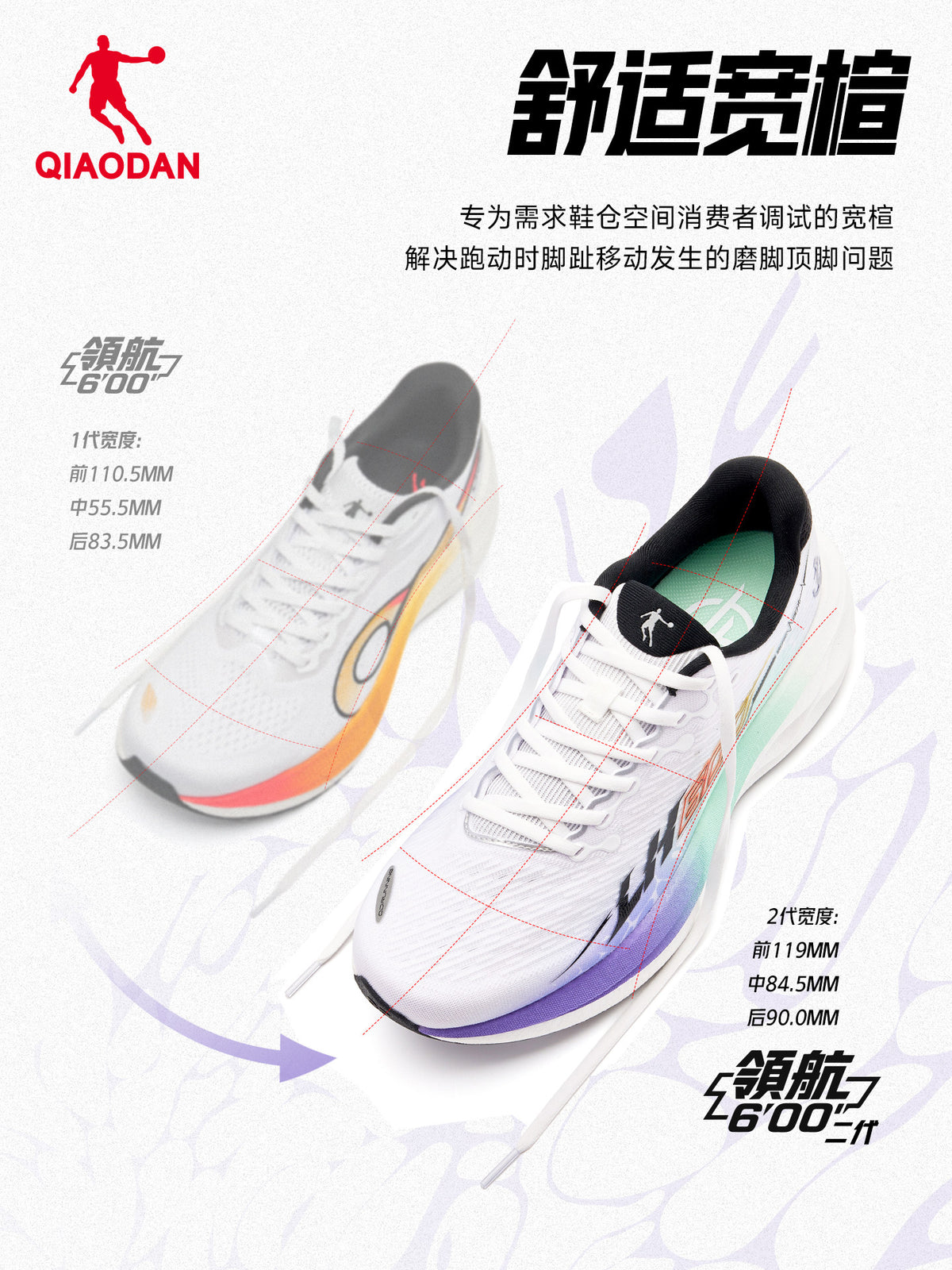 Qiaodan Linghang 6'00" Generation 2