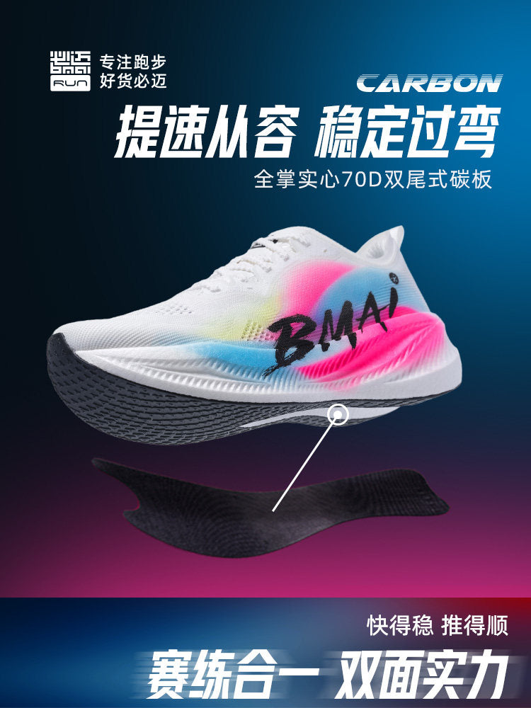 BMAI Jingtan Fly