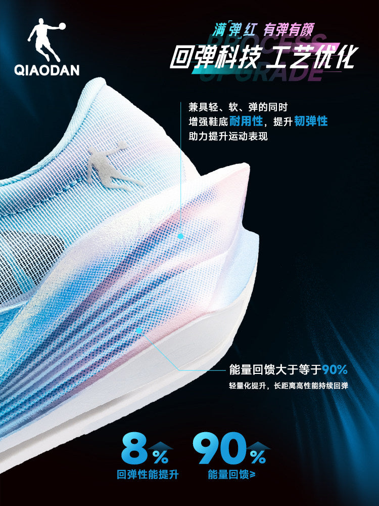 Qiaodan Feiying PB 5.0