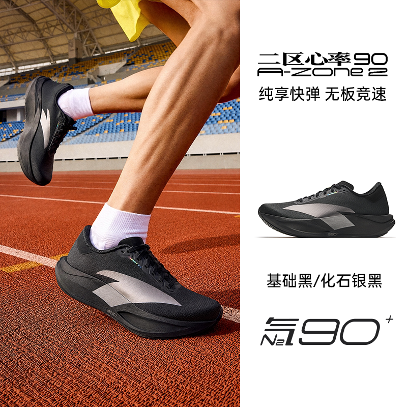 Anta Zone 2 90