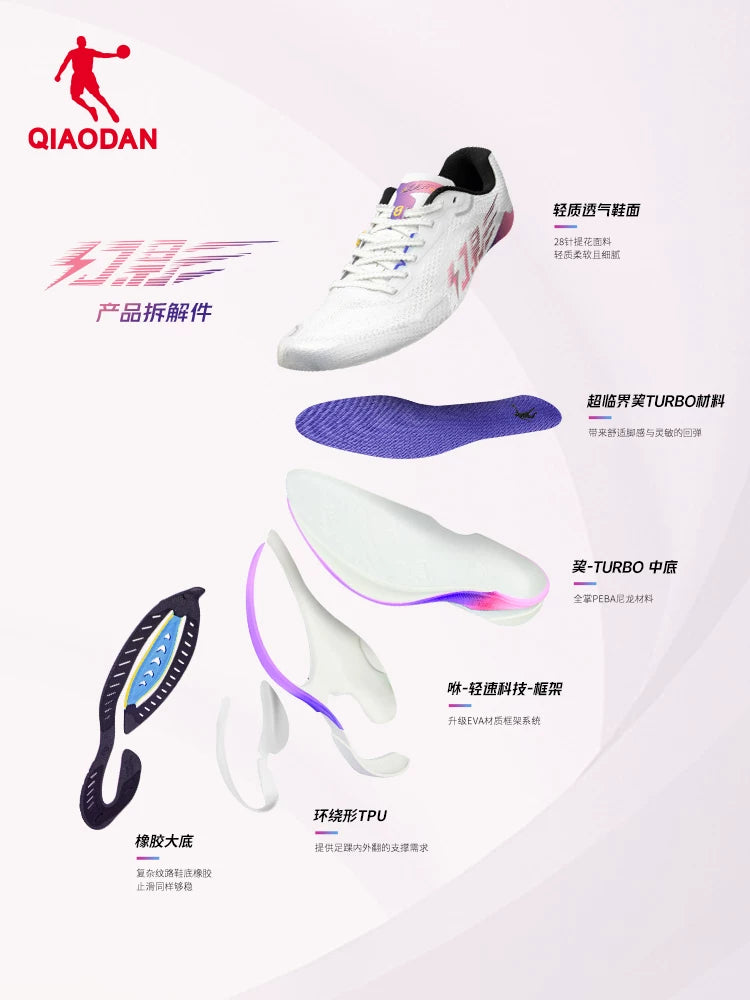 Qiaodan Phantom