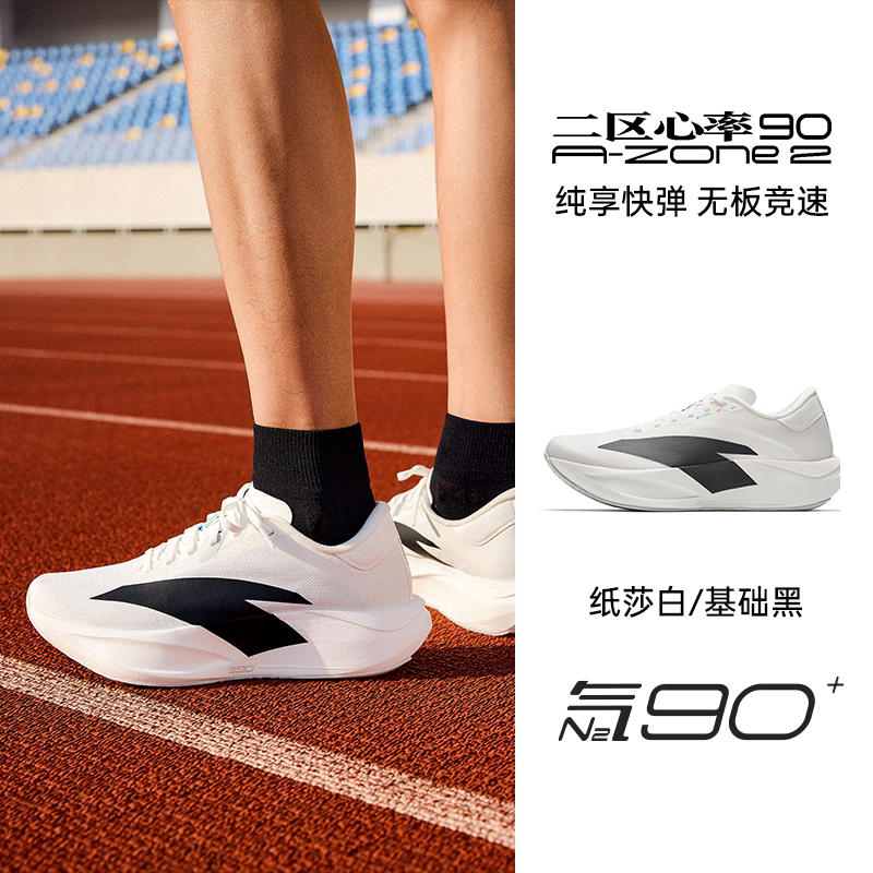 Anta Zone 2 90