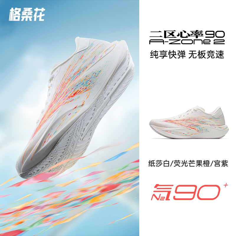 Anta Zone 2 90