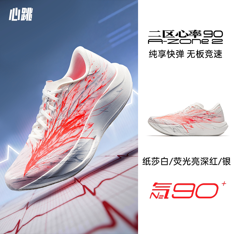 Anta Zone 2 90