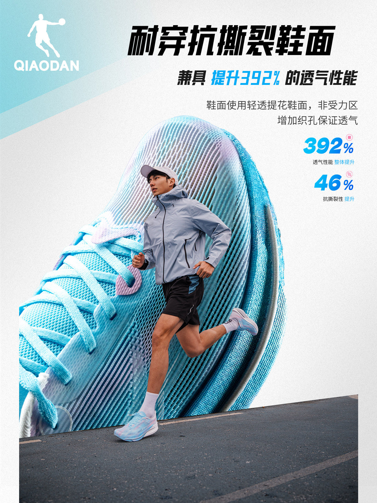 Qiaodan Wind 4.0