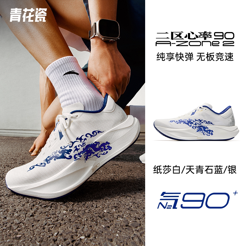 Anta Zone 2 90
