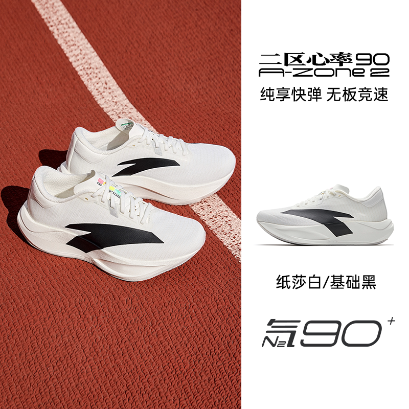 Anta Zone 2 90