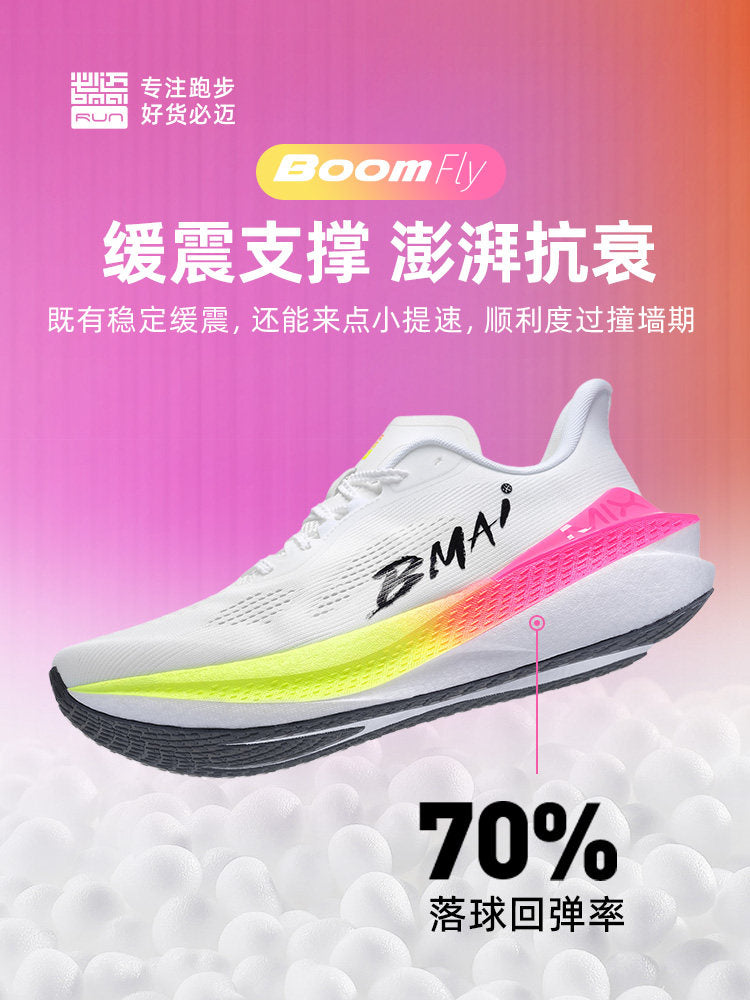 BMAI Jingtan Mix 2.0
