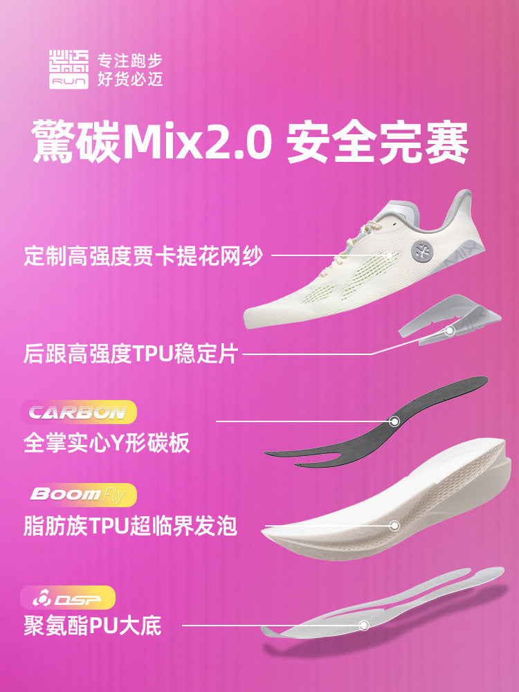 BMAI Jingtan Mix 2.0