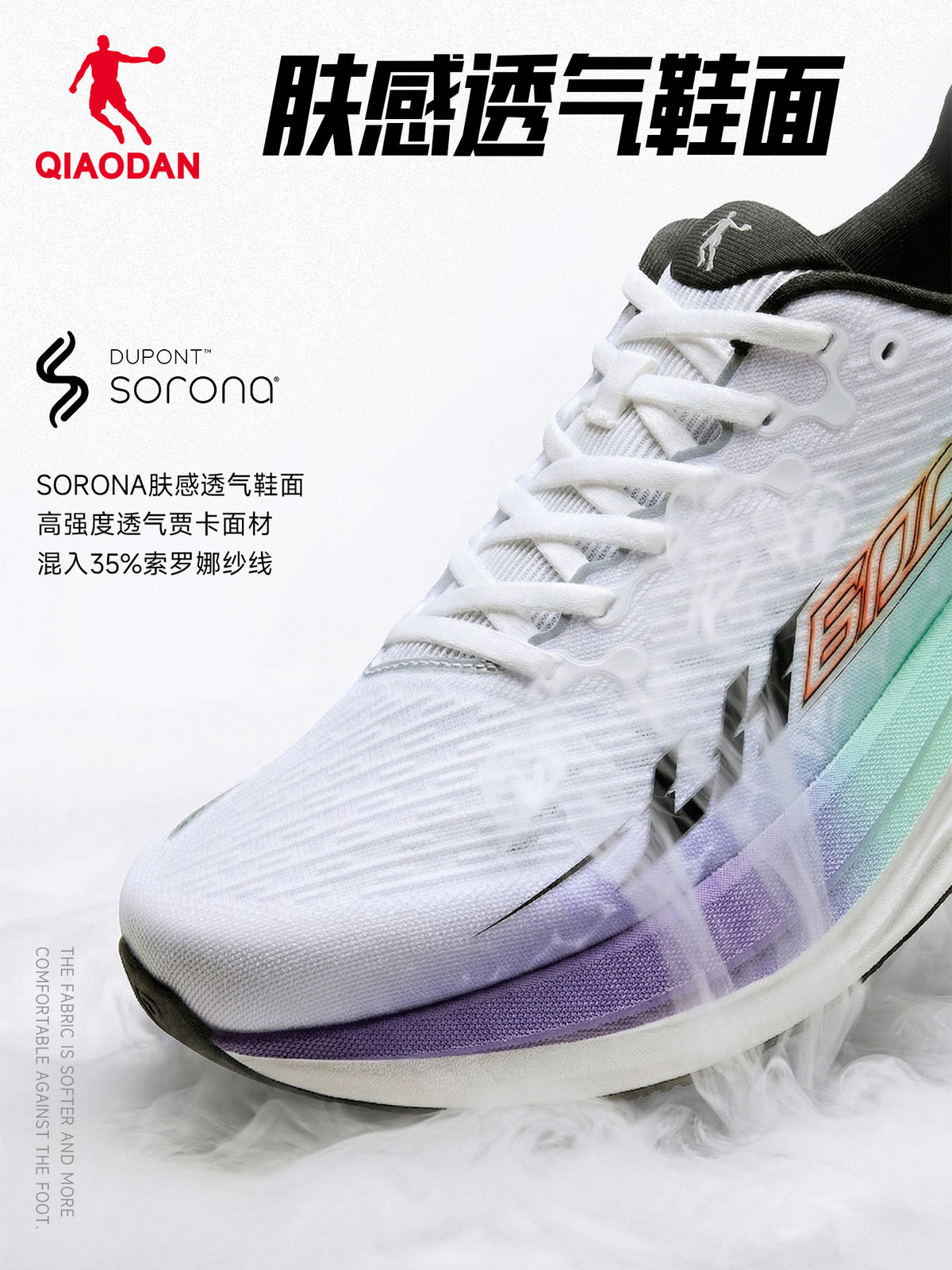 Qiaodan Linghang 6'00" Generation 2