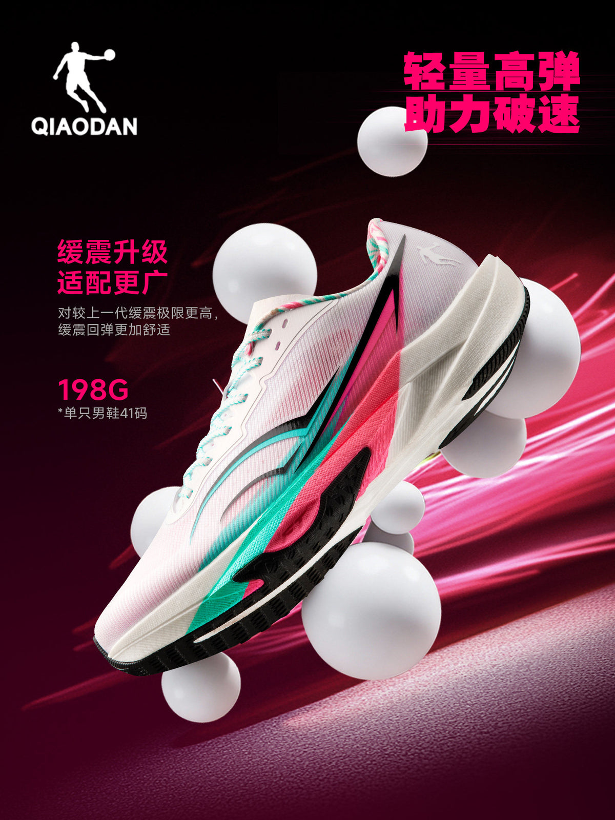 Qiaodan Feiteng 3