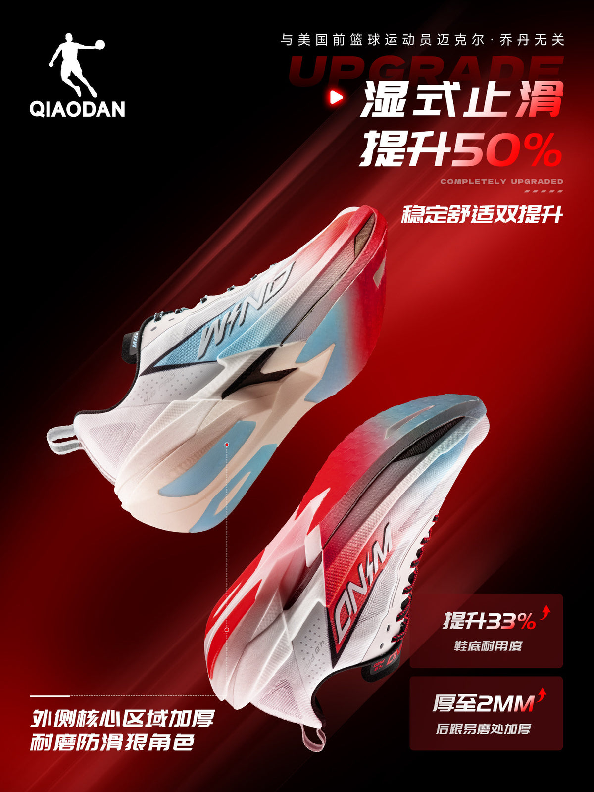 Qiaodan Wind 4.0 Pro