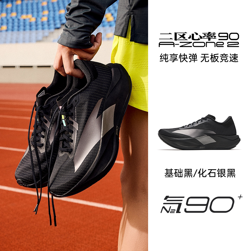 Anta Zone 2 90