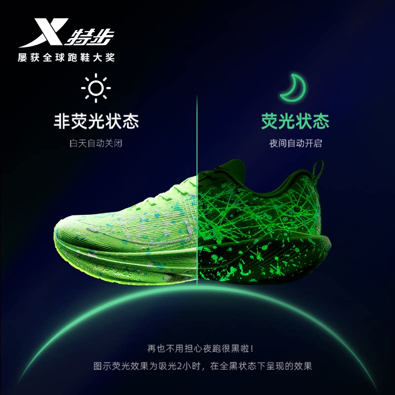 Xtep 360X