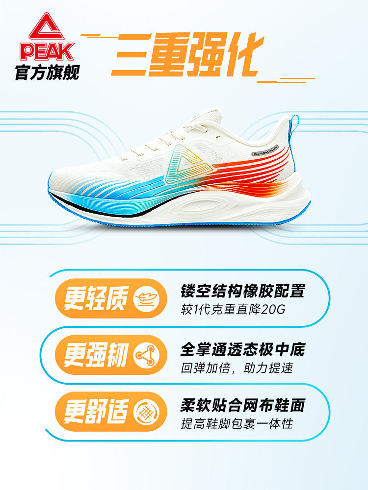 Peak Chengfeng 2.0