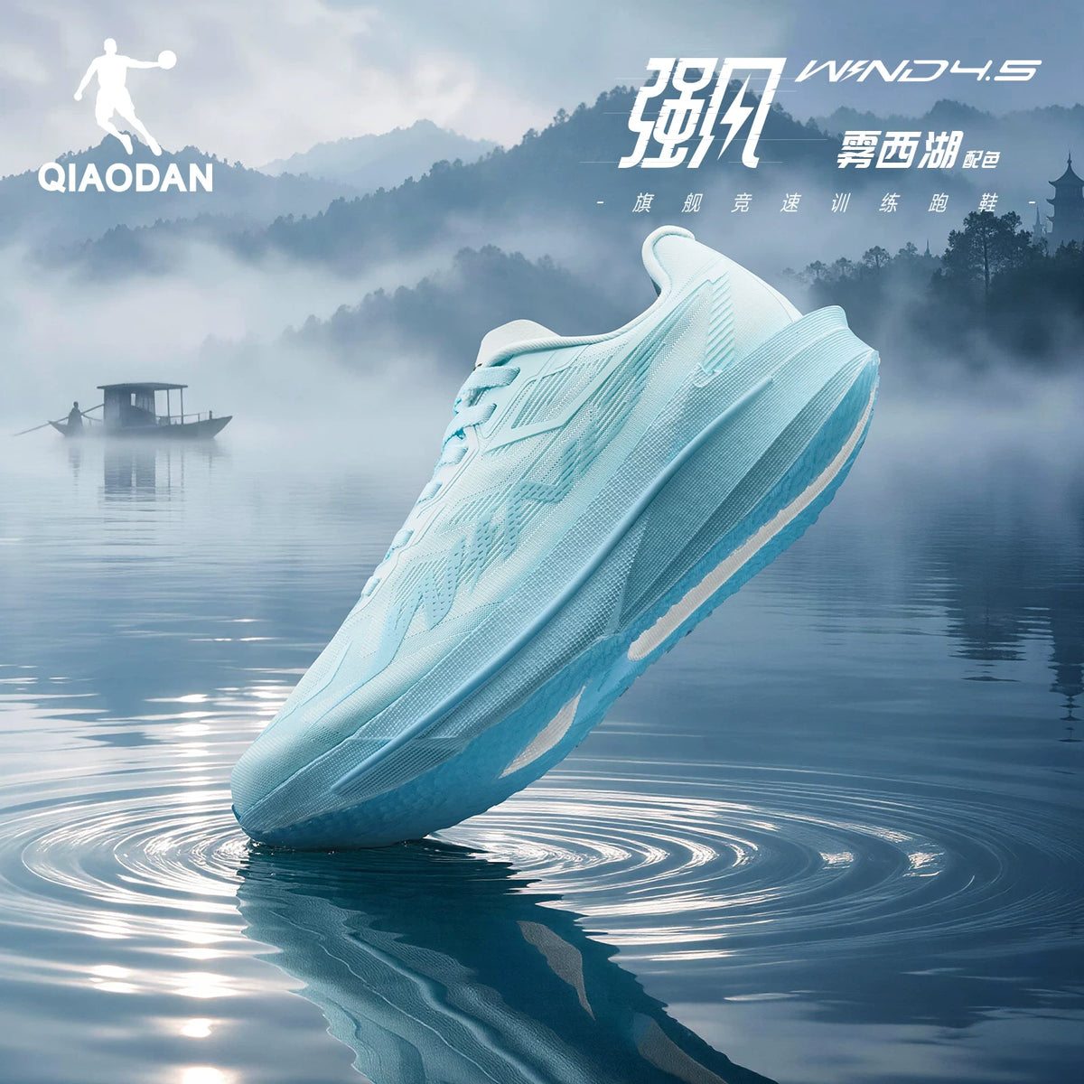 Qiaodan Wind 4.0