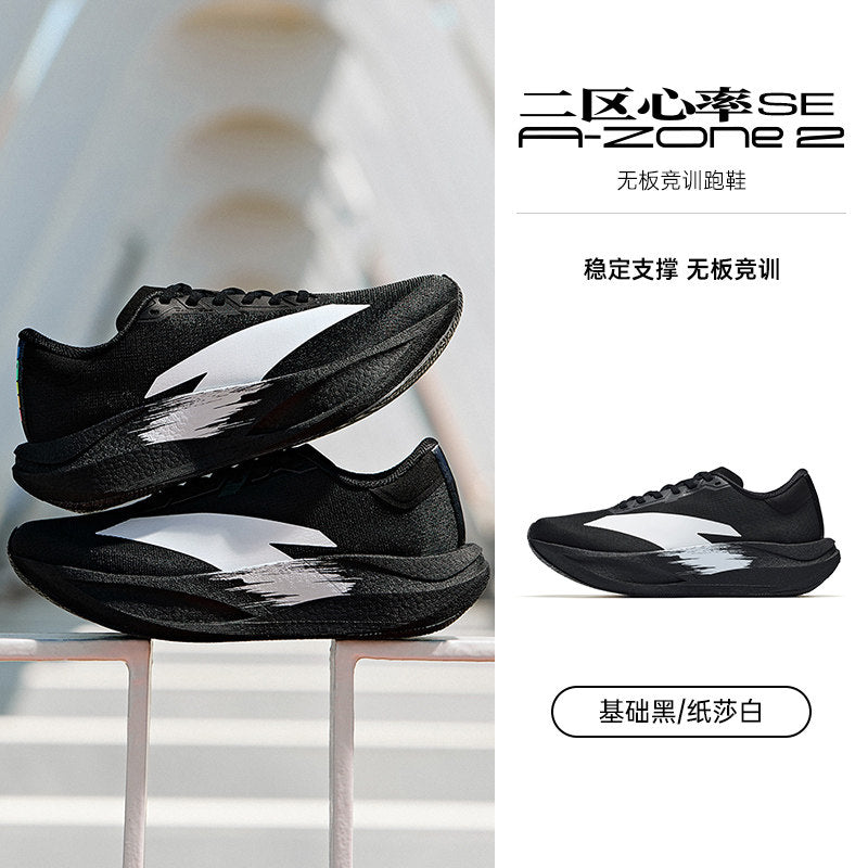 Anta Zone 2 SE