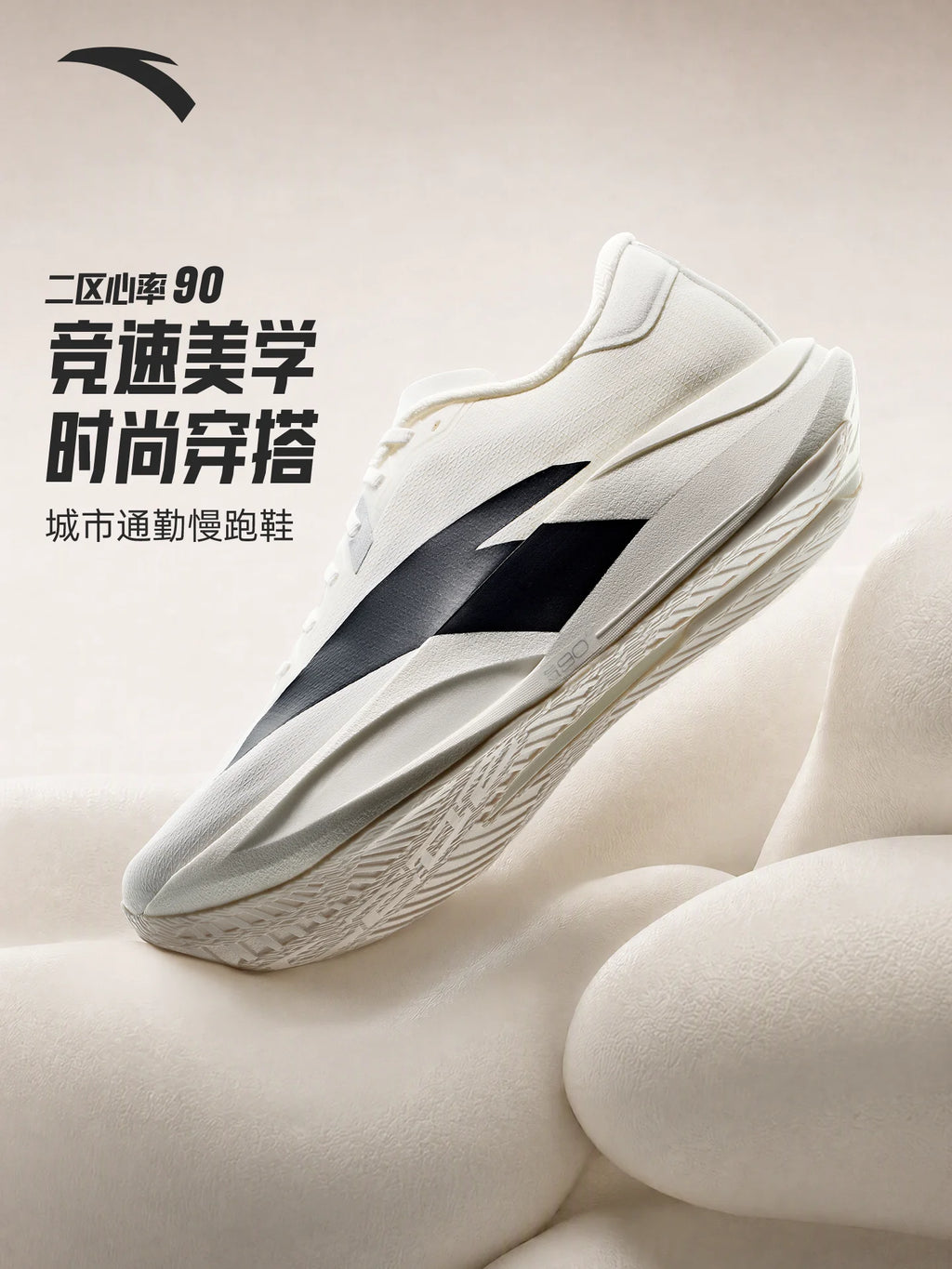 Anta Zone 2 90