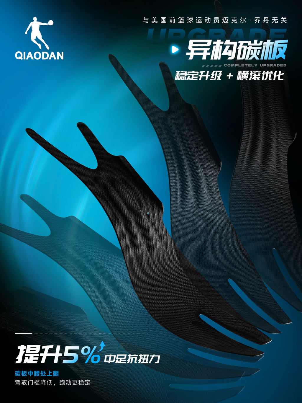 Qiaodan Wind 4.0 Pro