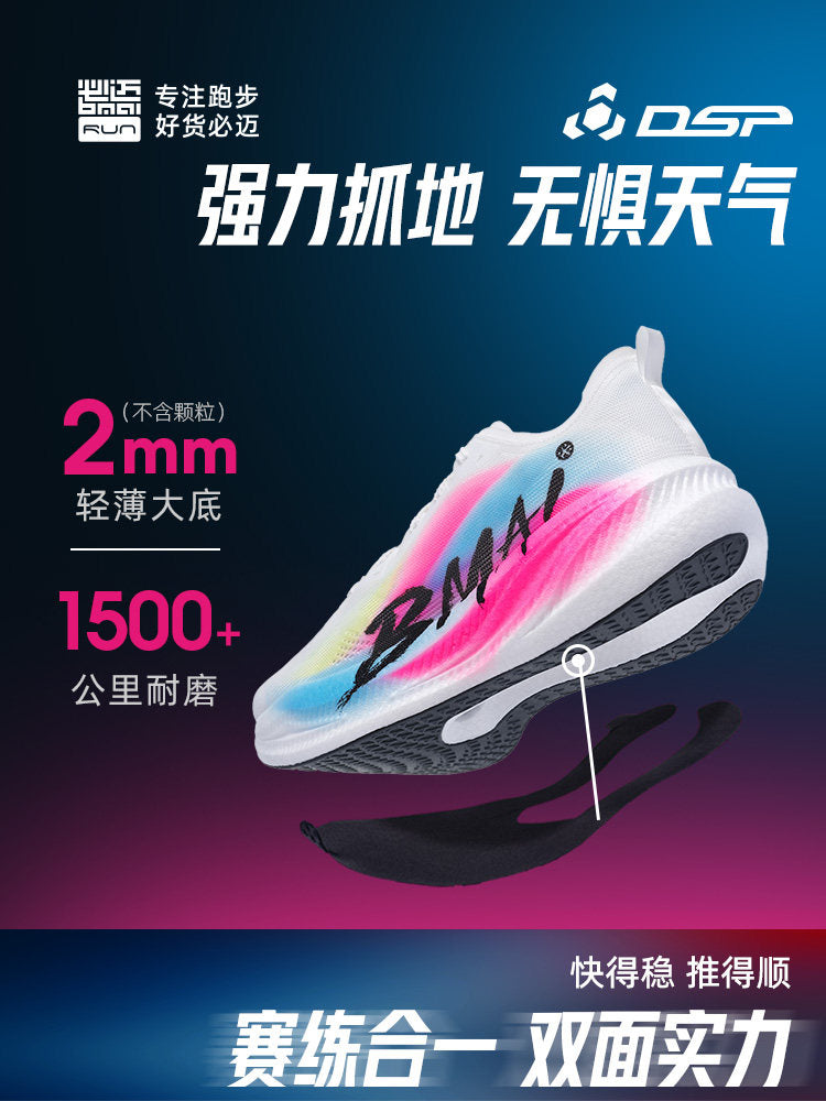 BMAI Jingtan Fly