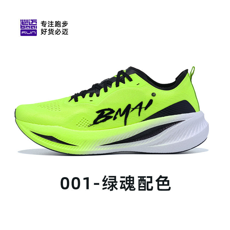 BMAI Jingtan Fly