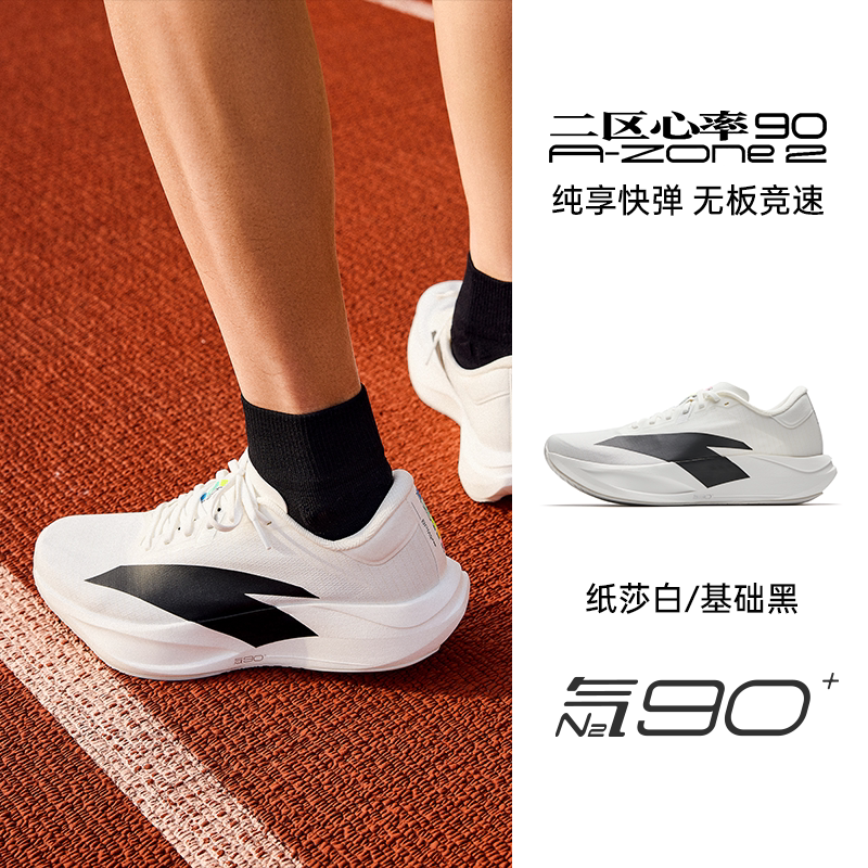 Anta Zone 2 90