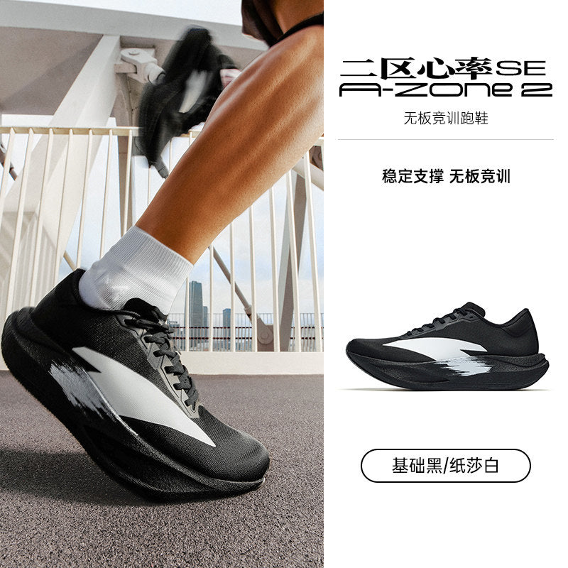 Anta Zone 2 SE